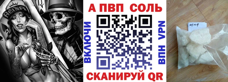 А ПВП Соль  Нальчик 