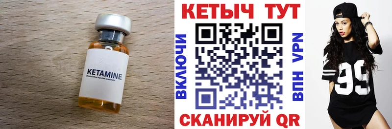 КЕТАМИН ketamine  Нальчик 