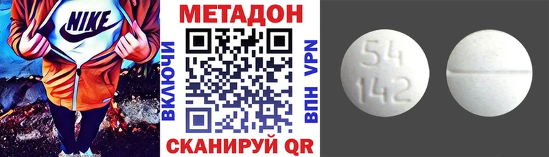 Метадон белоснежный  Нальчик 